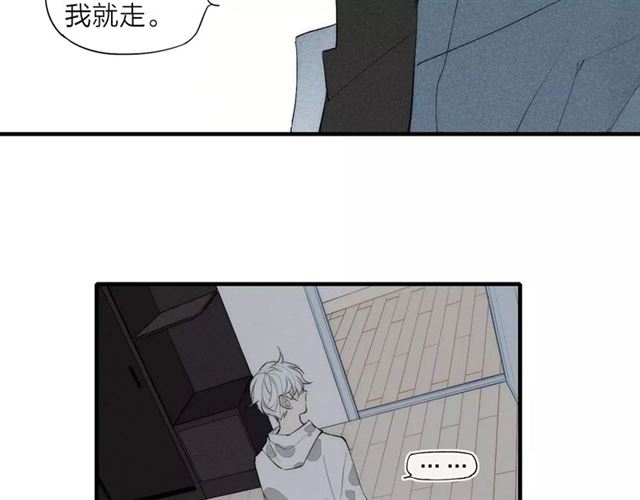 【给我哭[耽美]】漫画-（第87话 不忍拒绝的我（50P））章节漫画下拉式图片-第17张图片