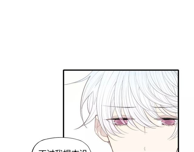 【给我哭[耽美]】漫画-（第87话 不忍拒绝的我（50P））章节漫画下拉式图片-第38张图片