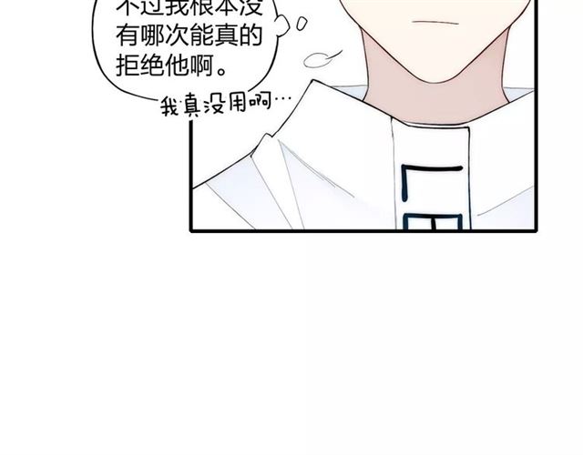 【给我哭[腐漫]】漫画-（第87话 不忍拒绝的我（50P））章节漫画下拉式图片-第39张图片