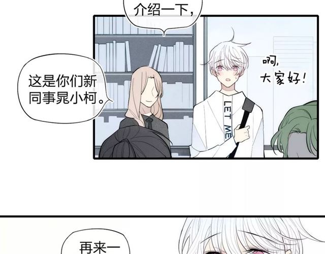 【给我哭[耽美]】漫画-（第87话 不忍拒绝的我（50P））章节漫画下拉式图片-第41张图片