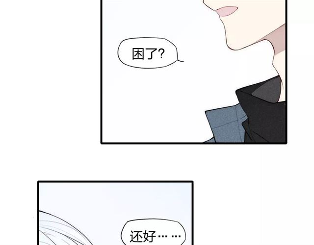 【给我哭[耽美]】漫画-（第87话 不忍拒绝的我（50P））章节漫画下拉式图片-第7张图片