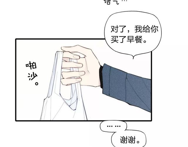 《给我哭》漫画最新章节第86话 咬人的小家伙（65P）免费下拉式在线观看章节第【25】张图片