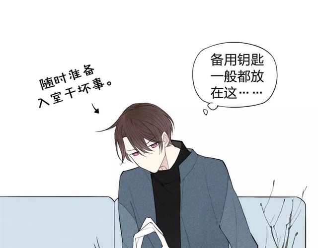 《给我哭》漫画最新章节第86话 咬人的小家伙（65P）免费下拉式在线观看章节第【29】张图片