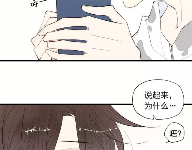 【给我哭[腐漫]】漫画-（第86话 咬人的小家伙（65P））章节漫画下拉式图片-第39张图片