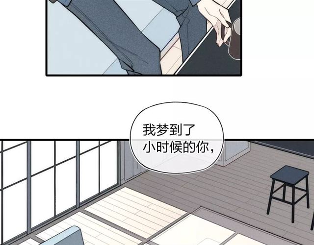 【给我哭[耽美]】漫画-（第86话 咬人的小家伙（65P））章节漫画下拉式图片-第43张图片