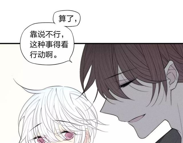 【给我哭[耽美]】漫画-（第86话 咬人的小家伙（65P））章节漫画下拉式图片-第47张图片