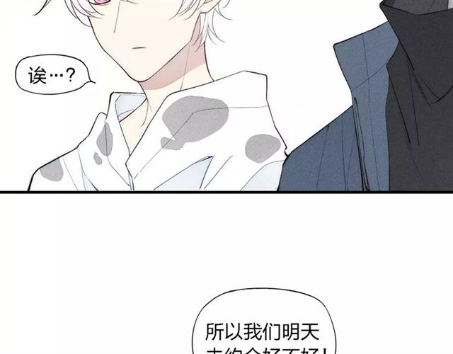 【给我哭[耽美]】漫画-（第86话 咬人的小家伙（65P））章节漫画下拉式图片-第48张图片