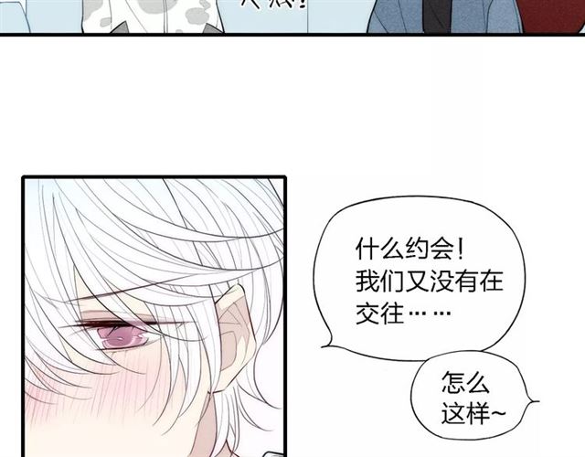 《给我哭》漫画最新章节第86话 咬人的小家伙（65P）免费下拉式在线观看章节第【50】张图片