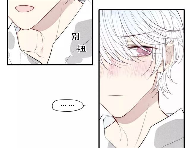 【给我哭[耽美]】漫画-（第86话 咬人的小家伙（65P））章节漫画下拉式图片-第51张图片