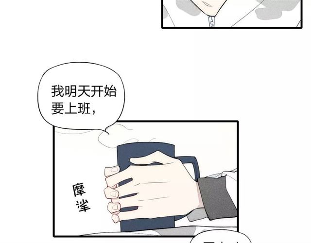 《给我哭》漫画最新章节第86话 咬人的小家伙（65P）免费下拉式在线观看章节第【52】张图片