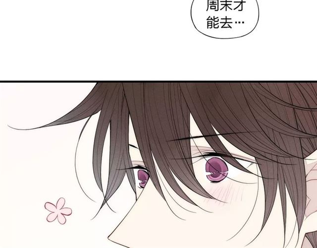 【给我哭[耽美]】漫画-（第86话 咬人的小家伙（65P））章节漫画下拉式图片-第53张图片