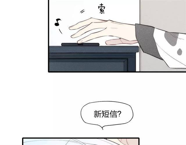 【给我哭[耽美]】漫画-（第86话 咬人的小家伙（65P））章节漫画下拉式图片-第6张图片