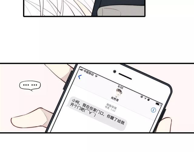 【给我哭[腐漫]】漫画-（第86话 咬人的小家伙（65P））章节漫画下拉式图片-第8张图片