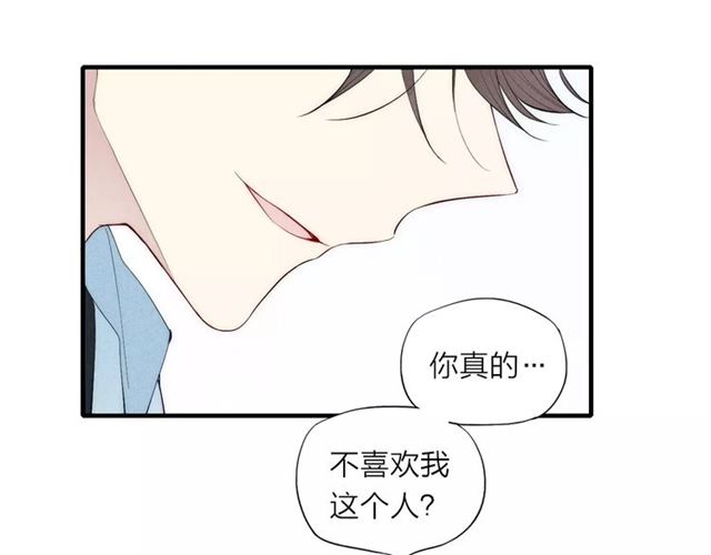 【给我哭[耽美]】漫画-（第85话 今天开始追你（66P））章节漫画下拉式图片-第11张图片