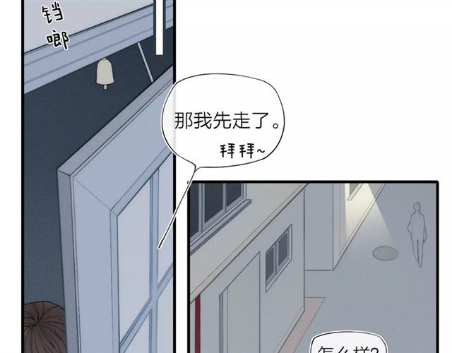 《给我哭》漫画最新章节第85话 今天开始追你（66P）免费下拉式在线观看章节第【25】张图片