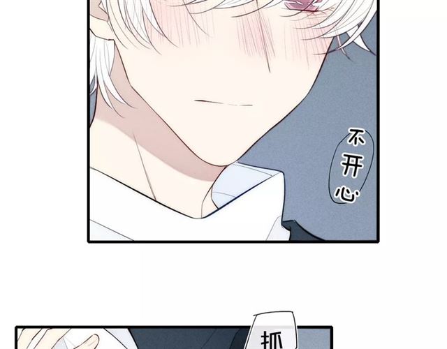 《给我哭》漫画最新章节第85话 今天开始追你（66P）免费下拉式在线观看章节第【36】张图片