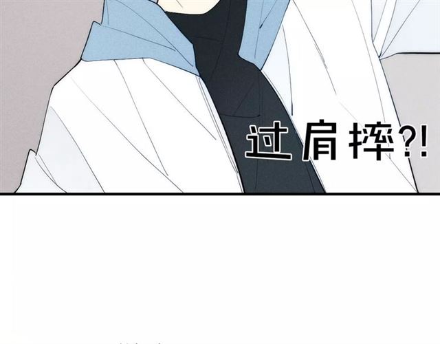 《给我哭》漫画最新章节第85话 今天开始追你（66P）免费下拉式在线观看章节第【42】张图片