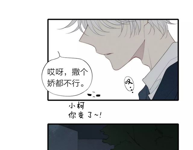 【给我哭[耽美]】漫画-（第85话 今天开始追你（66P））章节漫画下拉式图片-第58张图片