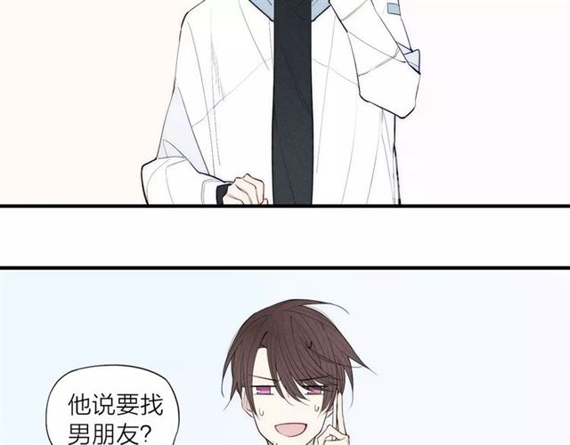 《给我哭》漫画最新章节第84话 比我好看的人？（62P）免费下拉式在线观看章节第【10】张图片