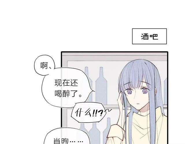 《给我哭》漫画最新章节第84话 比我好看的人？（62P）免费下拉式在线观看章节第【13】张图片