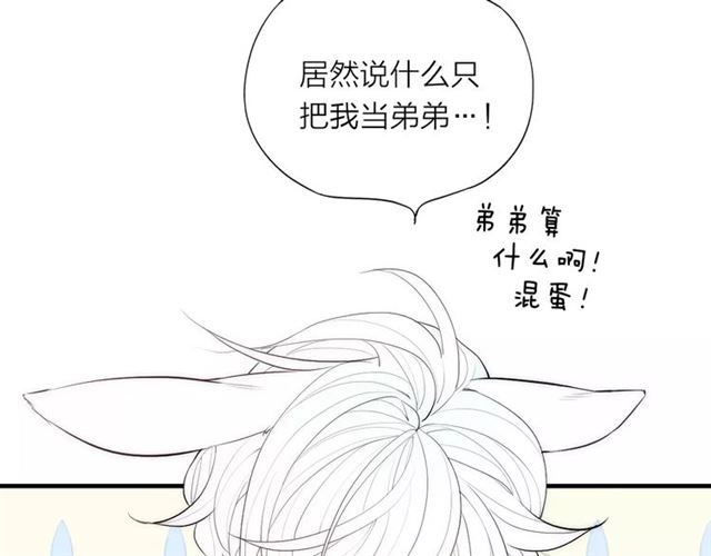 《给我哭》漫画最新章节第84话 比我好看的人？（62P）免费下拉式在线观看章节第【18】张图片