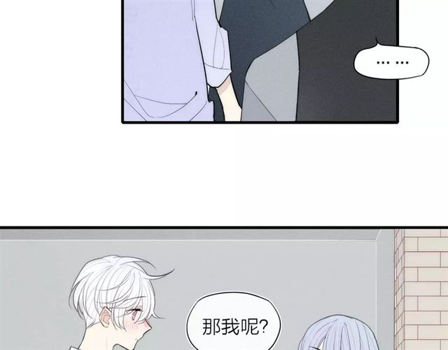 【给我哭[耽美]】漫画-（第84话 比我好看的人？（62P））章节漫画下拉式图片-第26张图片