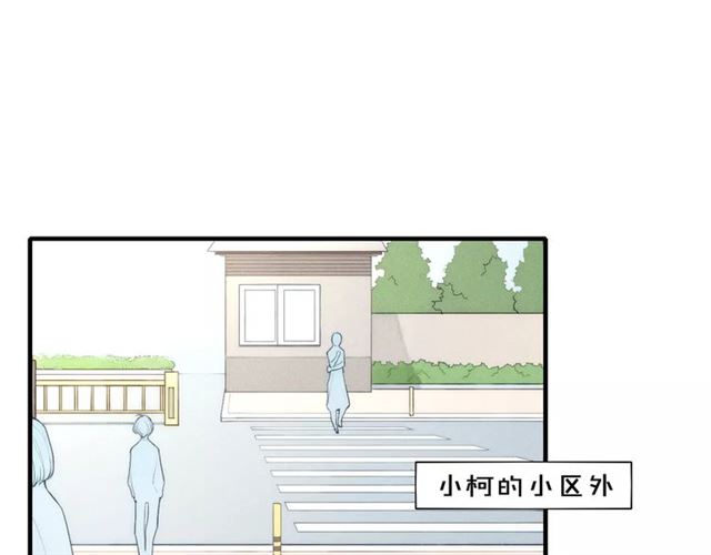 【给我哭[腐漫]】漫画-（第84话 比我好看的人？（62P））章节漫画下拉式图片-第3张图片