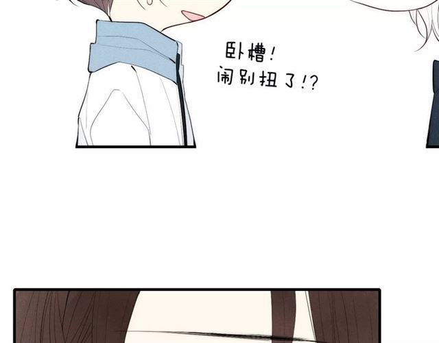 【给我哭[腐漫]】漫画-（第84话 比我好看的人？（62P））章节漫画下拉式图片-第43张图片