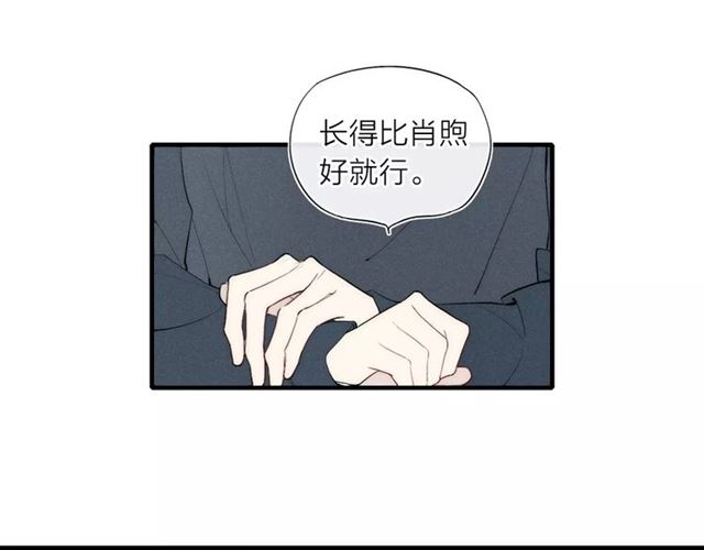 【给我哭[耽美]】漫画-（第84话 比我好看的人？（62P））章节漫画下拉式图片-第46张图片