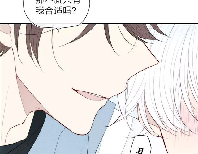 【给我哭[耽美]】漫画-（第84话 比我好看的人？（62P））章节漫画下拉式图片-第51张图片