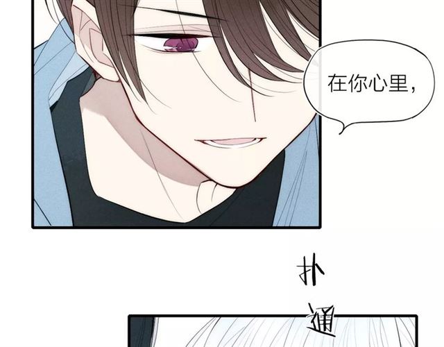 《给我哭》漫画最新章节第84话 比我好看的人？（62P）免费下拉式在线观看章节第【55】张图片