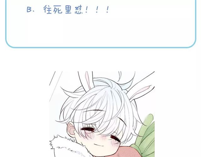 【给我哭[耽美]】漫画-（第84话 比我好看的人？（62P））章节漫画下拉式图片-第61张图片