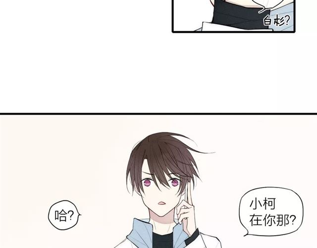 《给我哭》漫画最新章节第84话 比我好看的人？（62P）免费下拉式在线观看章节第【9】张图片