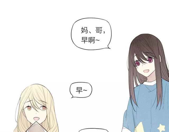 【给我哭[腐漫]】漫画-（第83话 把他追回来！（75P））章节漫画下拉式图片-第10张图片