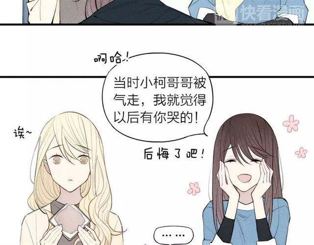 《给我哭》漫画最新章节第83话 把他追回来！（75P）免费下拉式在线观看章节第【16】张图片