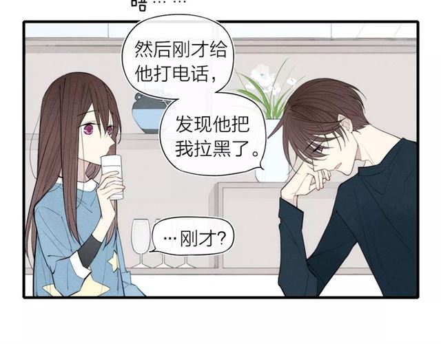 【给我哭[耽美]】漫画-（第83话 把他追回来！（75P））章节漫画下拉式图片-第19张图片