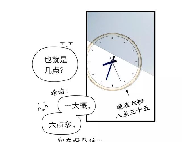 【给我哭[耽美]】漫画-（第83话 把他追回来！（75P））章节漫画下拉式图片-第20张图片