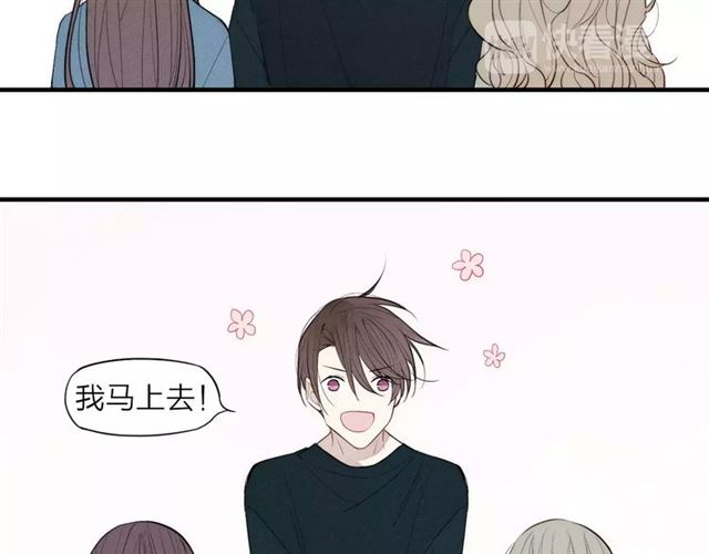 【给我哭[耽美]】漫画-（第83话 把他追回来！（75P））章节漫画下拉式图片-第27张图片