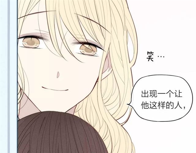 《给我哭》漫画最新章节第83话 把他追回来！（75P）免费下拉式在线观看章节第【35】张图片