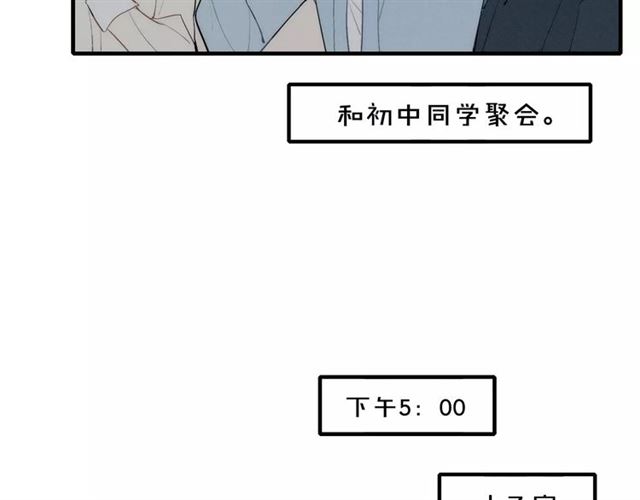 《给我哭》漫画最新章节第83话 把他追回来！（75P）免费下拉式在线观看章节第【41】张图片