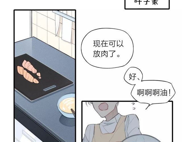 【给我哭[腐漫]】漫画-（第83话 把他追回来！（75P））章节漫画下拉式图片-第42张图片