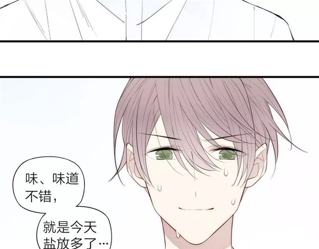 【给我哭[耽美]】漫画-（第83话 把他追回来！（75P））章节漫画下拉式图片-第56张图片