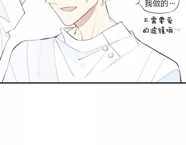 《给我哭》漫画最新章节第83话 把他追回来！（75P）免费下拉式在线观看章节第【58】张图片