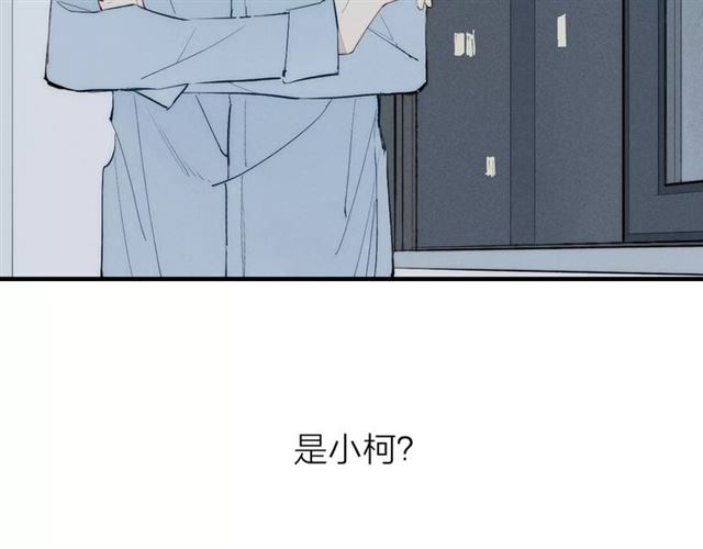 【给我哭[耽美]】漫画-（第83话 把他追回来！（75P））章节漫画下拉式图片-第6张图片