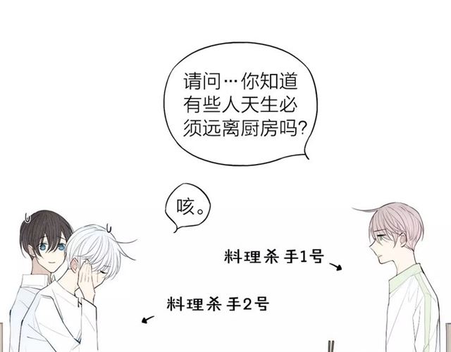 《给我哭》漫画最新章节第83话 把他追回来！（75P）免费下拉式在线观看章节第【60】张图片