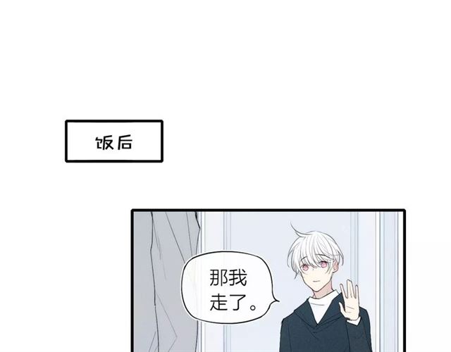 【给我哭[耽美]】漫画-（第83话 把他追回来！（75P））章节漫画下拉式图片-第62张图片