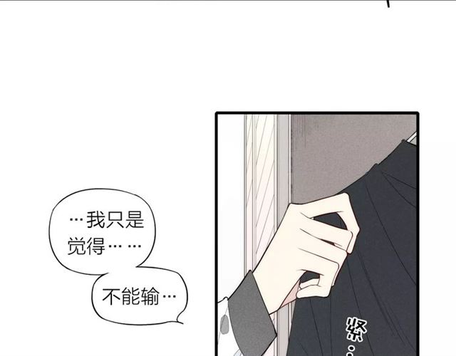 《给我哭》漫画最新章节第82话 分手吧（82P）免费下拉式在线观看章节第【15】张图片