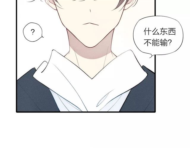 【给我哭[耽美]】漫画-（第82话 分手吧（82P））章节漫画下拉式图片-第17张图片