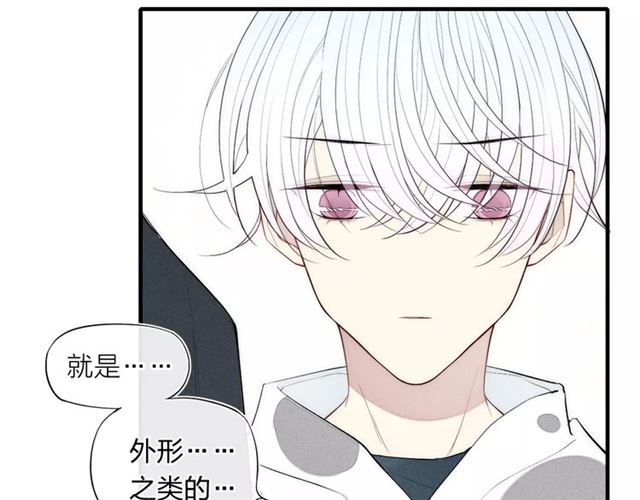 《给我哭》漫画最新章节第82话 分手吧（82P）免费下拉式在线观看章节第【18】张图片