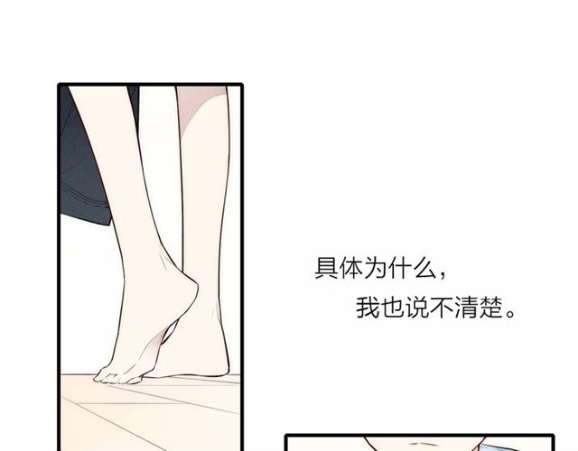 【给我哭[耽美]】漫画-（第82话 分手吧（82P））章节漫画下拉式图片-第23张图片